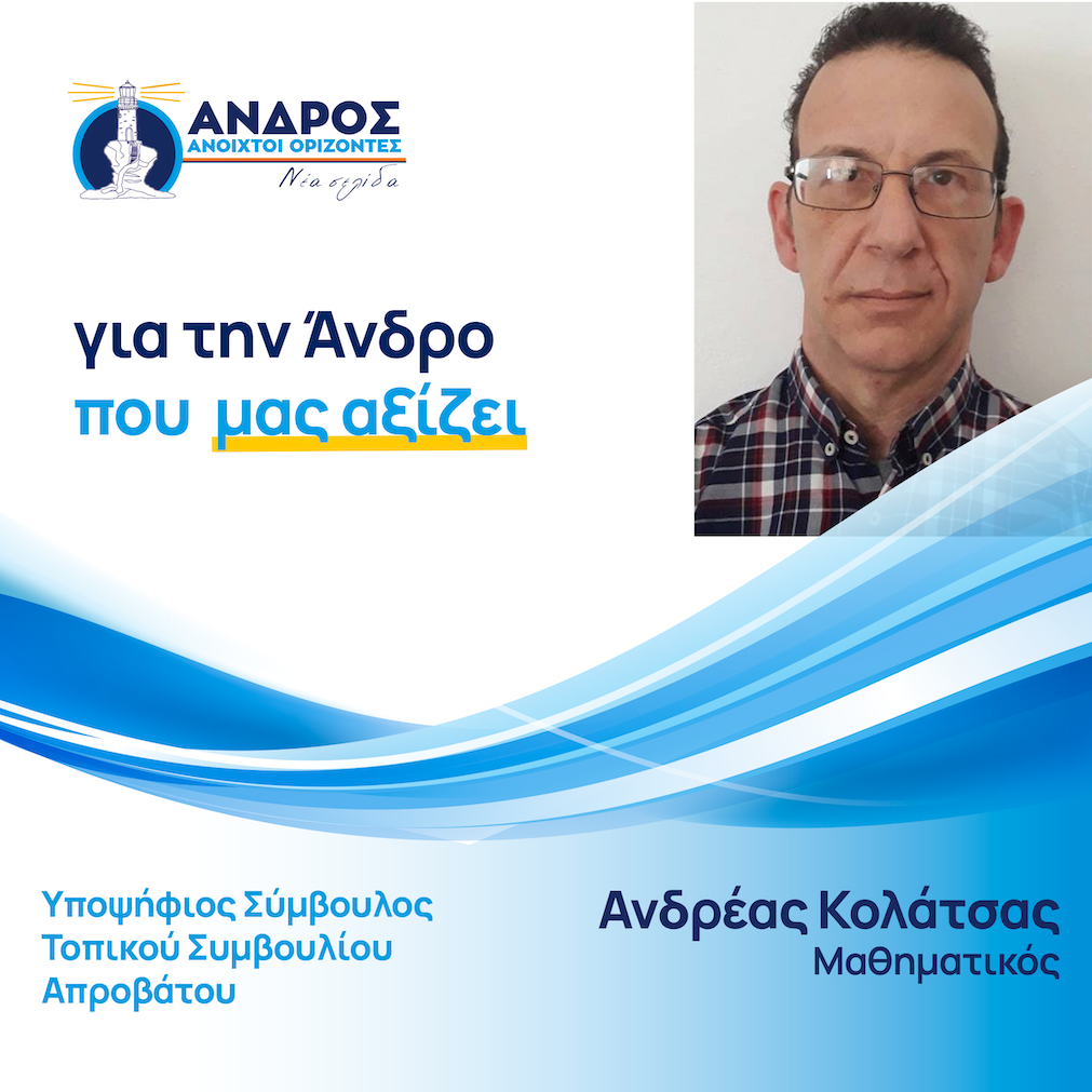 Ανδρέας Κολάτσας